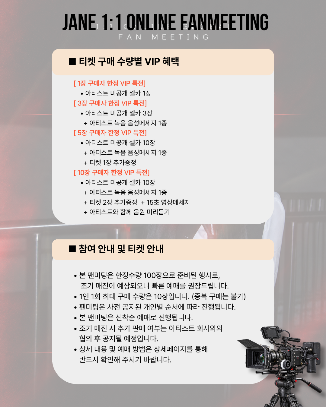 JANE 1:1 ONLINE FAN MEETING (10/16_PM3)