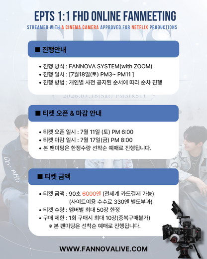 EPTS 'SANGHO' 1:1 ONLINE FAN MEETING(07.18_PM4:20~)