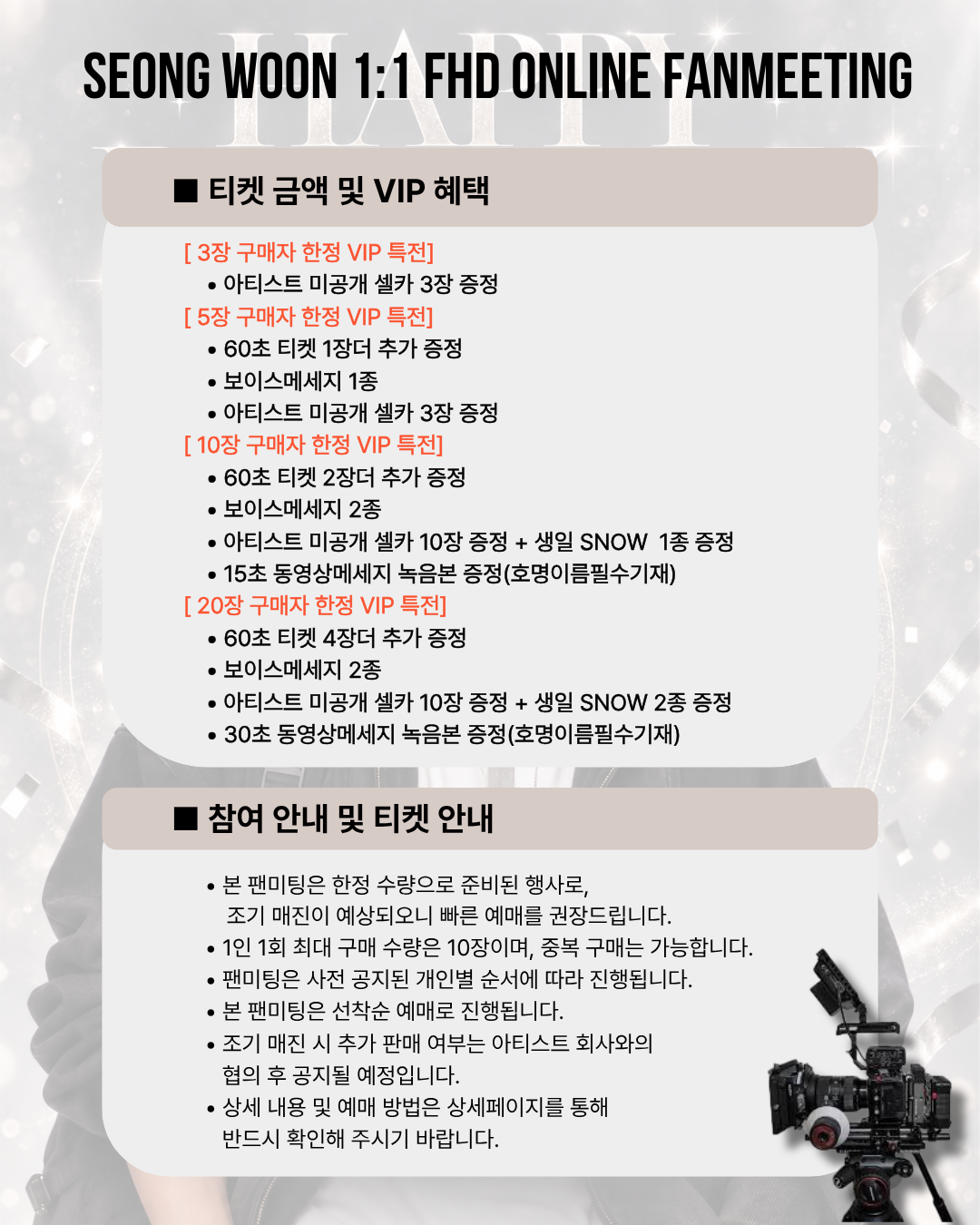 SEONG WOON 1:1 ONLINE FAN MEETING(09/19_PM8)