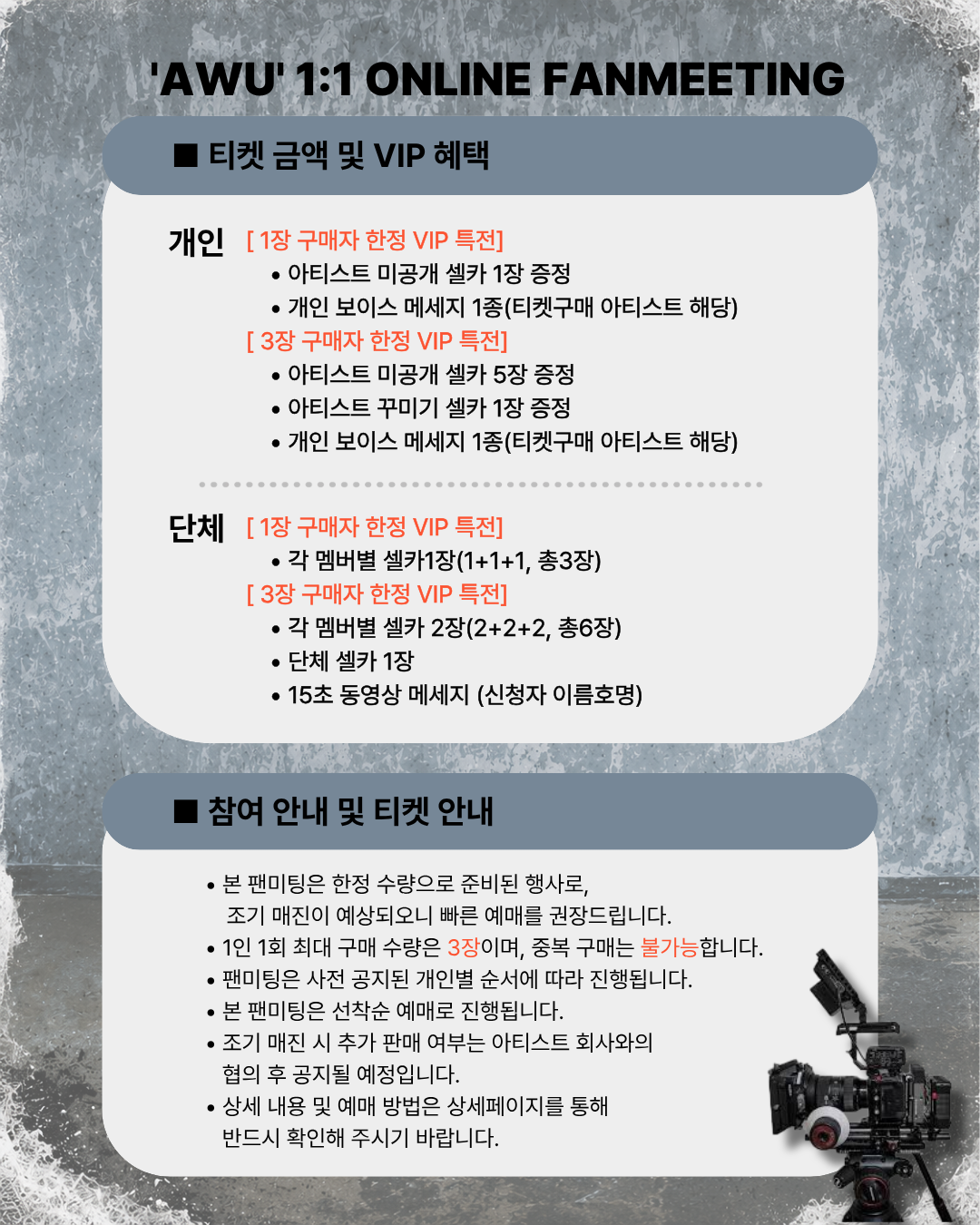 AWU 'U_CHAE' 1:1 ONLINE FAN MEETING(5/25_PM7~)