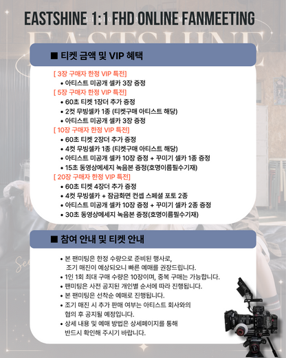 EASTSHINE 'DONGJAE' 1:1 FHD VIDEO CALL(7/26_PM4:30~)