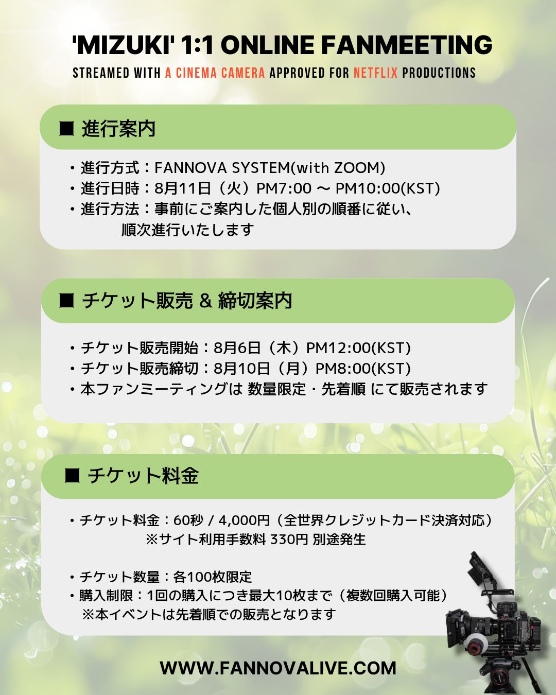MIZUKI 1:1 ONLINE FAN MEETING(08/11_PM7)