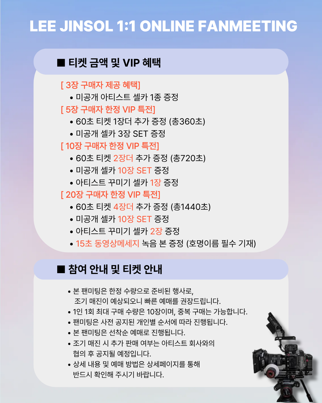 'LEE JINSOL' 1:1 FHD ONLINE FAN MEETING(4/10_PM7~)