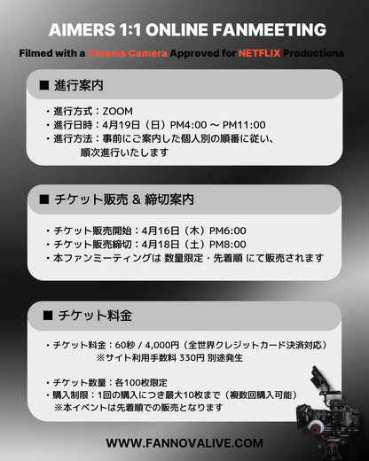 AIMERS 'YOEL' 1:1 FHD VIDEO CALL(4/19_PM7~)_Newrun