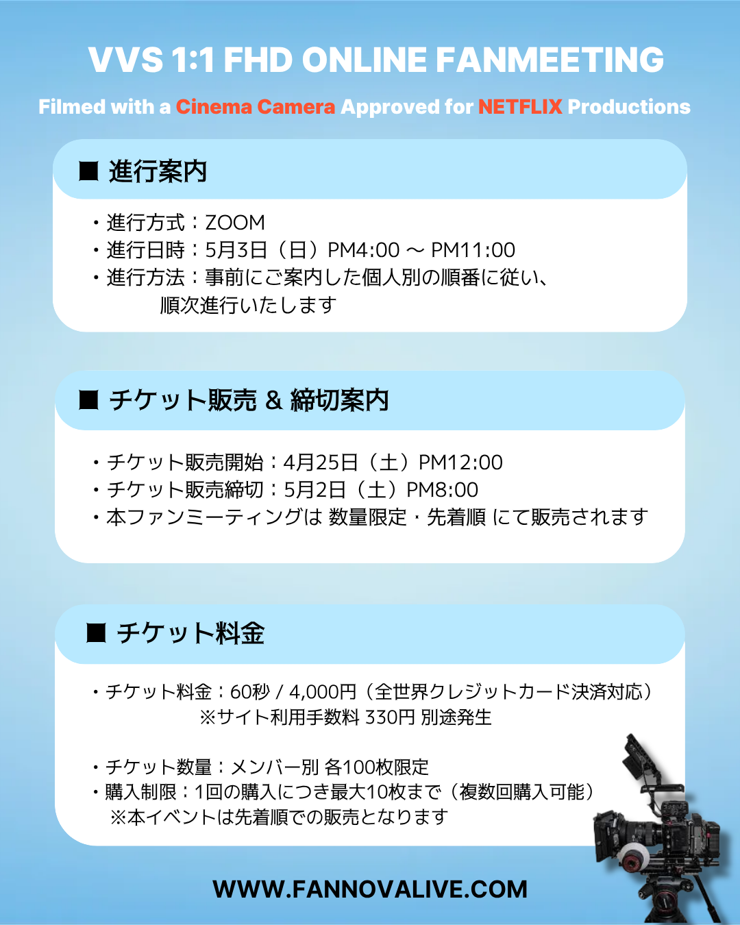 VVS 'ALLAN'  1:1 ONLINE FANMEETING(PM4~)