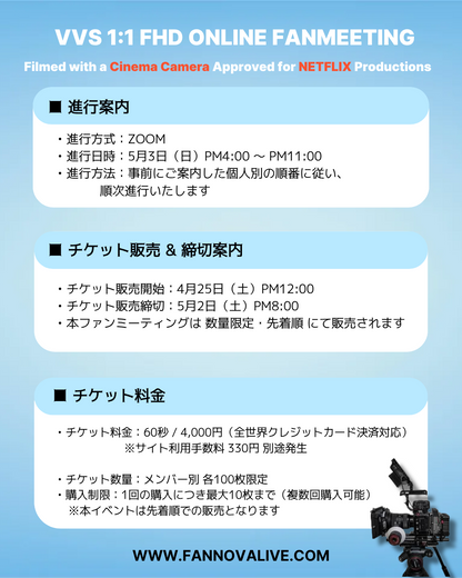 VVS 'ALLAN'  1:1 ONLINE FANMEETING(PM4~)