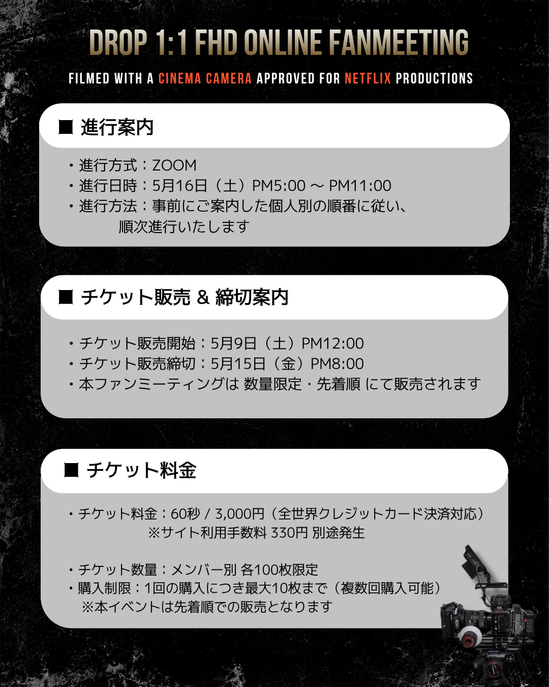 DROP 'JU SUNG'  1:1 FHD ONLINE FAN MEETING(5/16_PM5~)