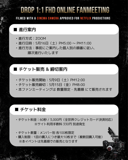 DROP 'JU SUNG'  1:1 FHD ONLINE FAN MEETING(5/16_PM5~)