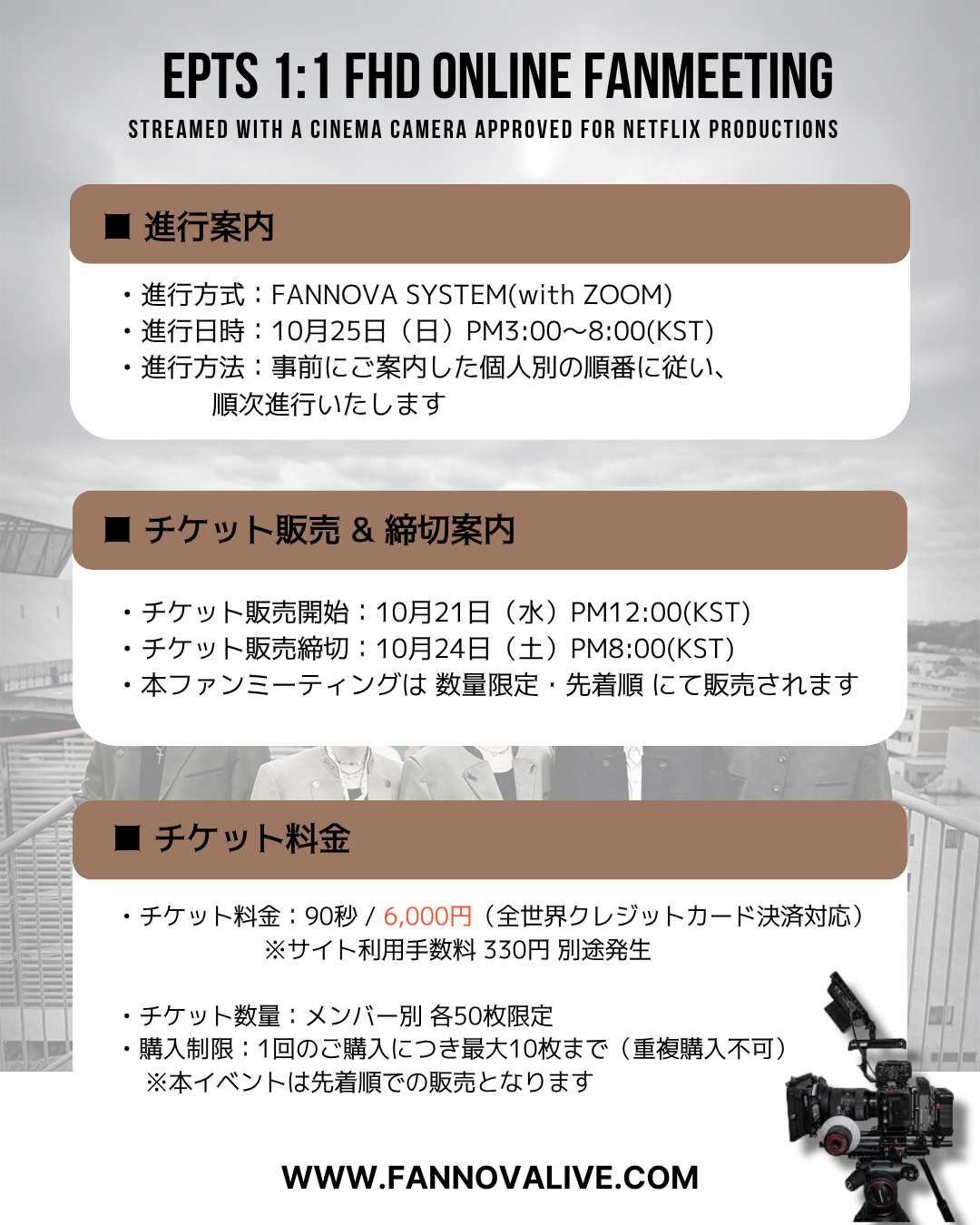 EPTS 'AIN' 1:1 ONLINE FAN MEETING(10.25_PM5:40~)