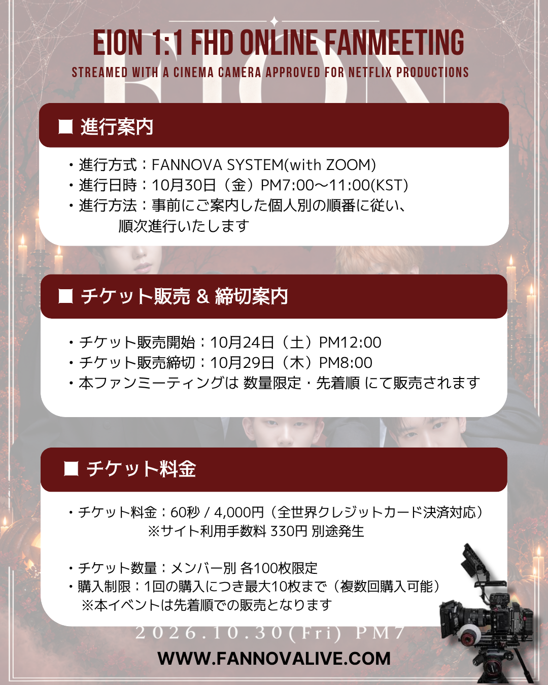 EION 'WOO YOUNG' 1:1 ONLINE FAN MEETING(10.30_PM8:20~)