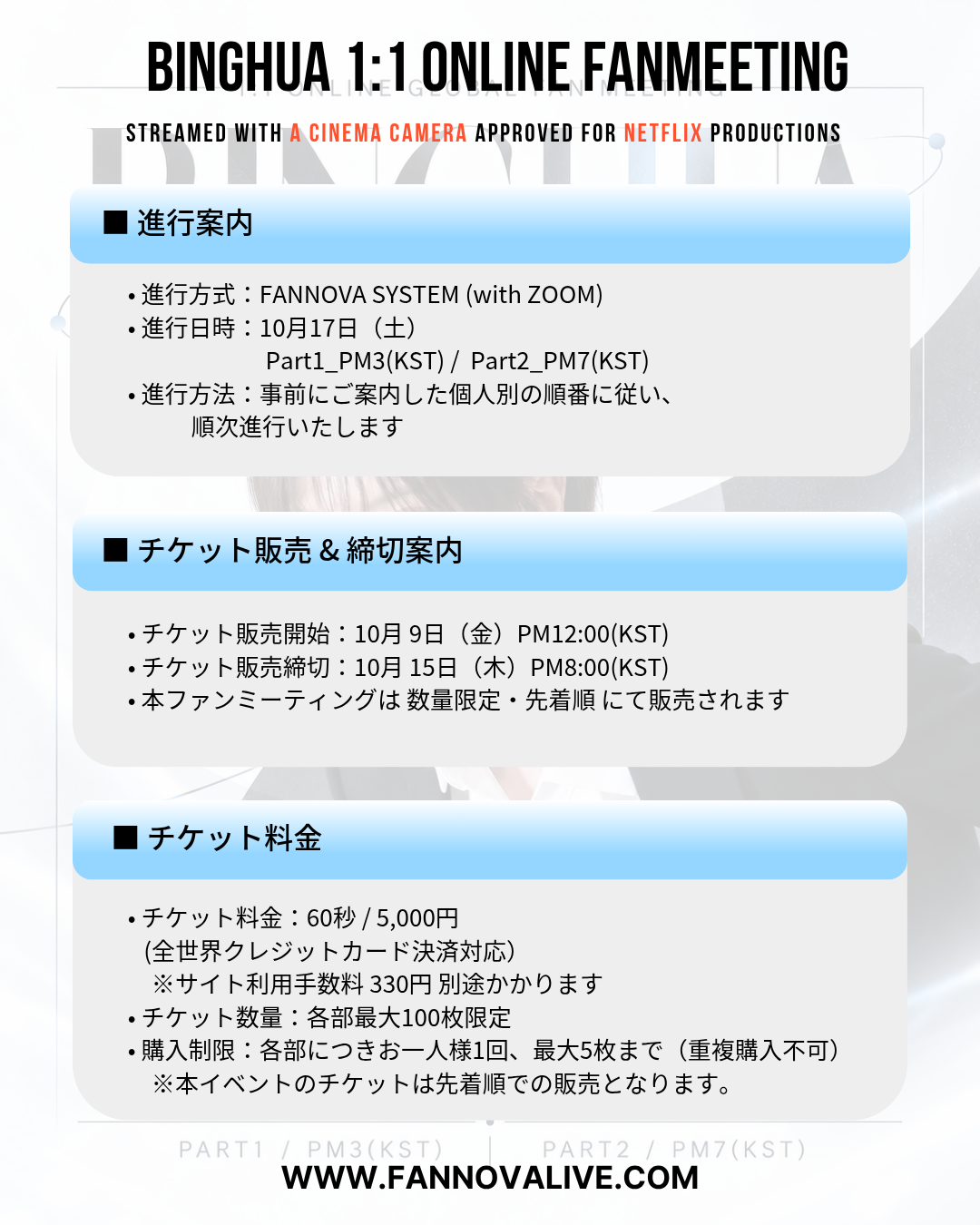 BINGHUA 1:1 ONLINE FAN MEETING PART2 (10/17_PM7)