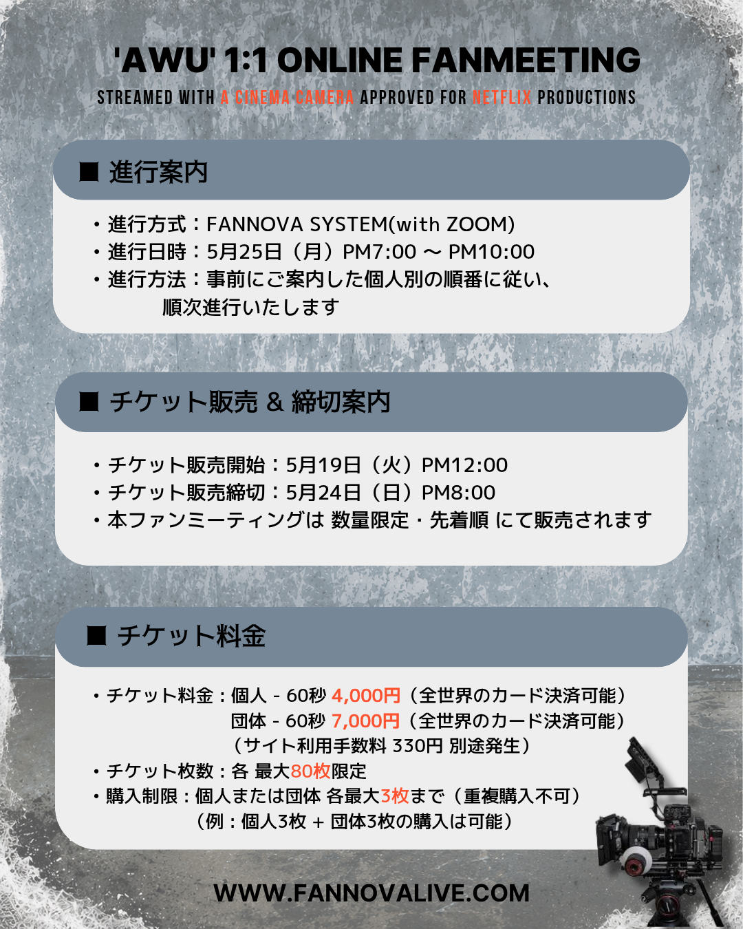 AWU 'U_CHAE' 1:1 ONLINE FAN MEETING(5/25_PM7~)