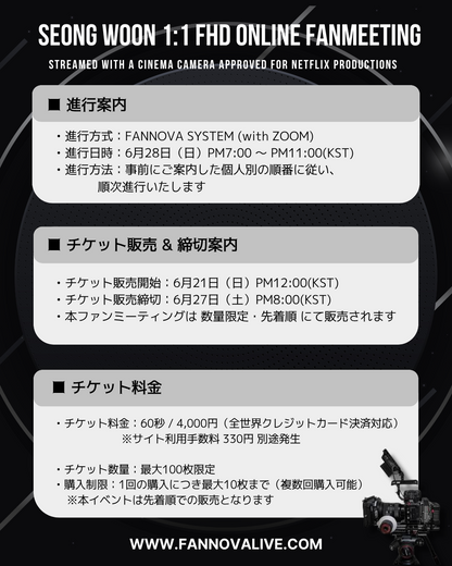 SEONG WOON 1:1 ONLINE FAN MEETING(06/28_PM7)