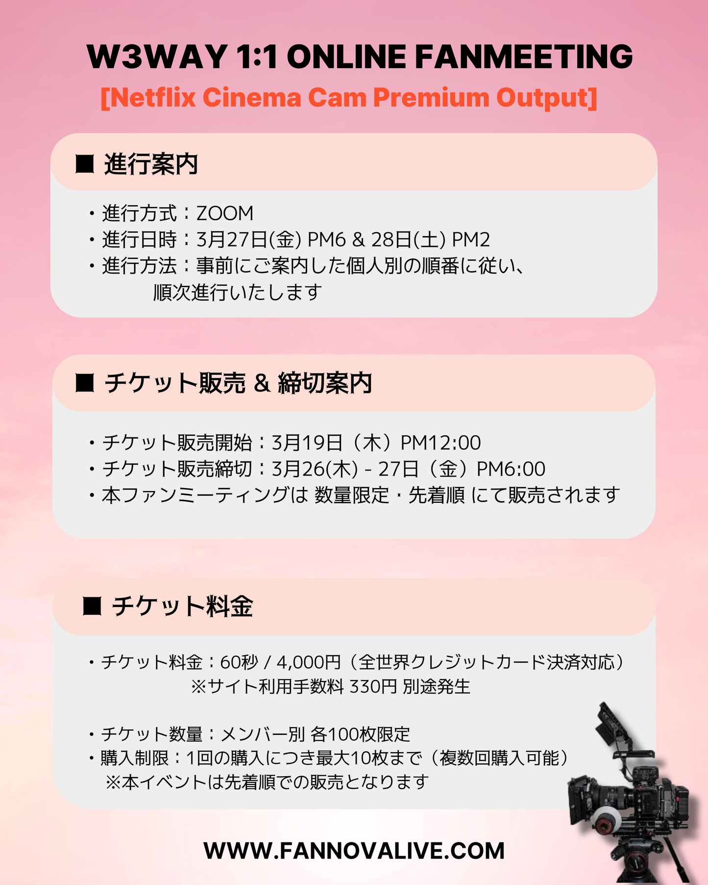 W3WAY Digital Single Release 'XIHO' 1:1 FHD VIDEO CALL(3/28_PM5~)