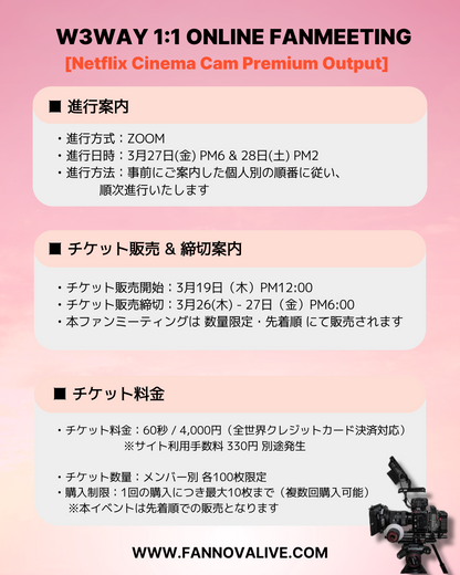 W3WAY Digital Single Release 'XIHO' 1:1 FHD VIDEO CALL(3/28_PM5~)