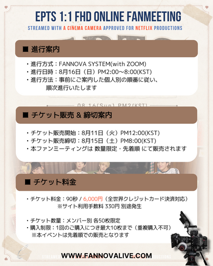 EPTS 'SANGHO' 1:1 ONLINE FAN MEETING(08.16_PM3:20~)