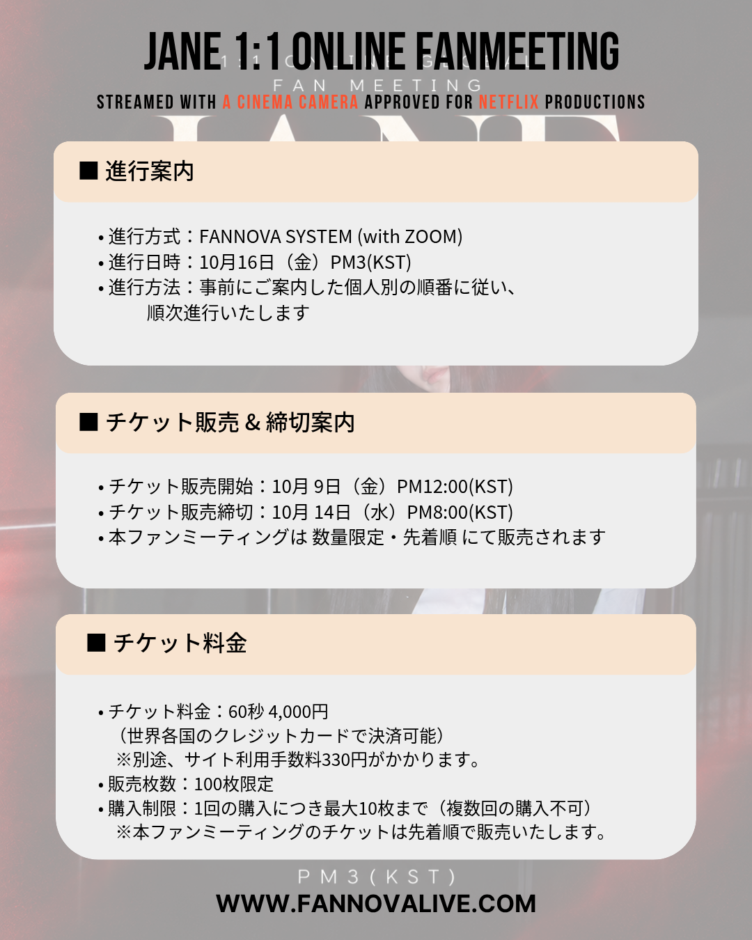 JANE 1:1 ONLINE FAN MEETING (10/16_PM3)
