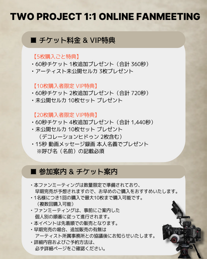 TWO PROJECT '' YOON-OH" FHD VIDEO CALL(3/21_PM6)