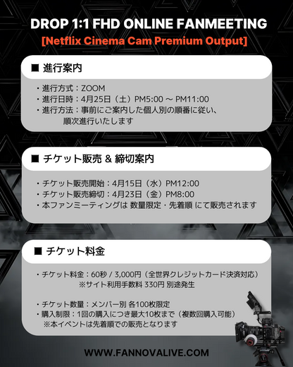 DROP 'SEUNG WOO'  1:1 FHD ONLINE FAN MEETING(4/25_PM8~)