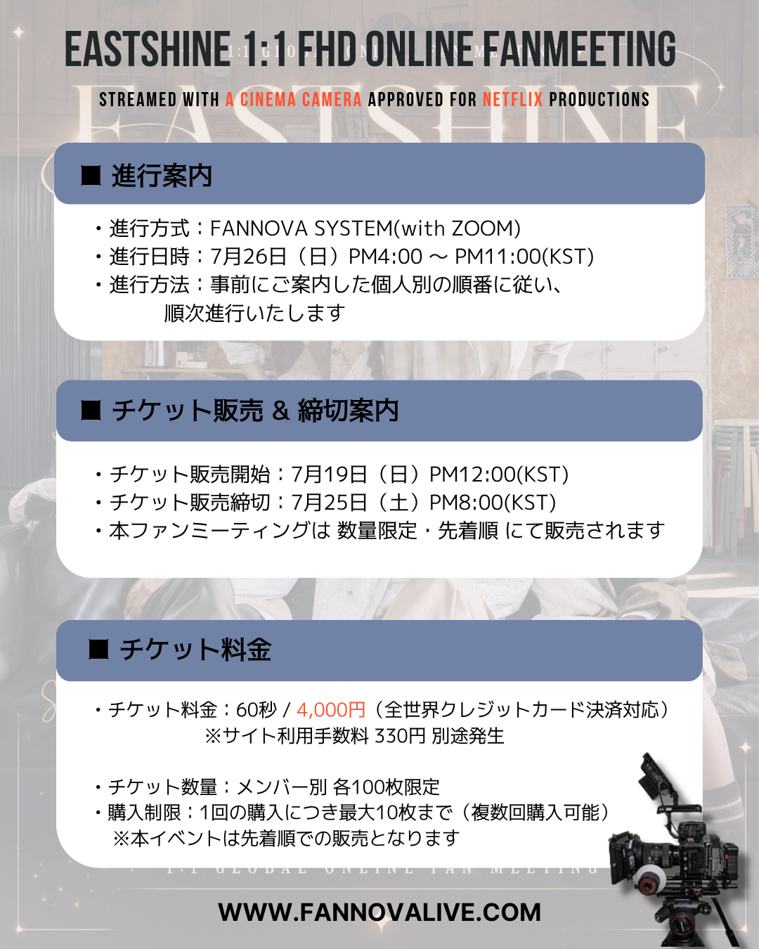 EASTSHINE 'DONGJAE' 1:1 FHD VIDEO CALL(7/26_PM4:30~)