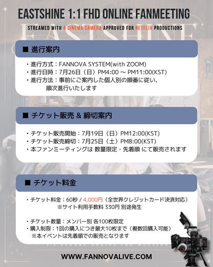 EASTSHINE 'DONGJAE' 1:1 FHD VIDEO CALL(7/26_PM4:30~)