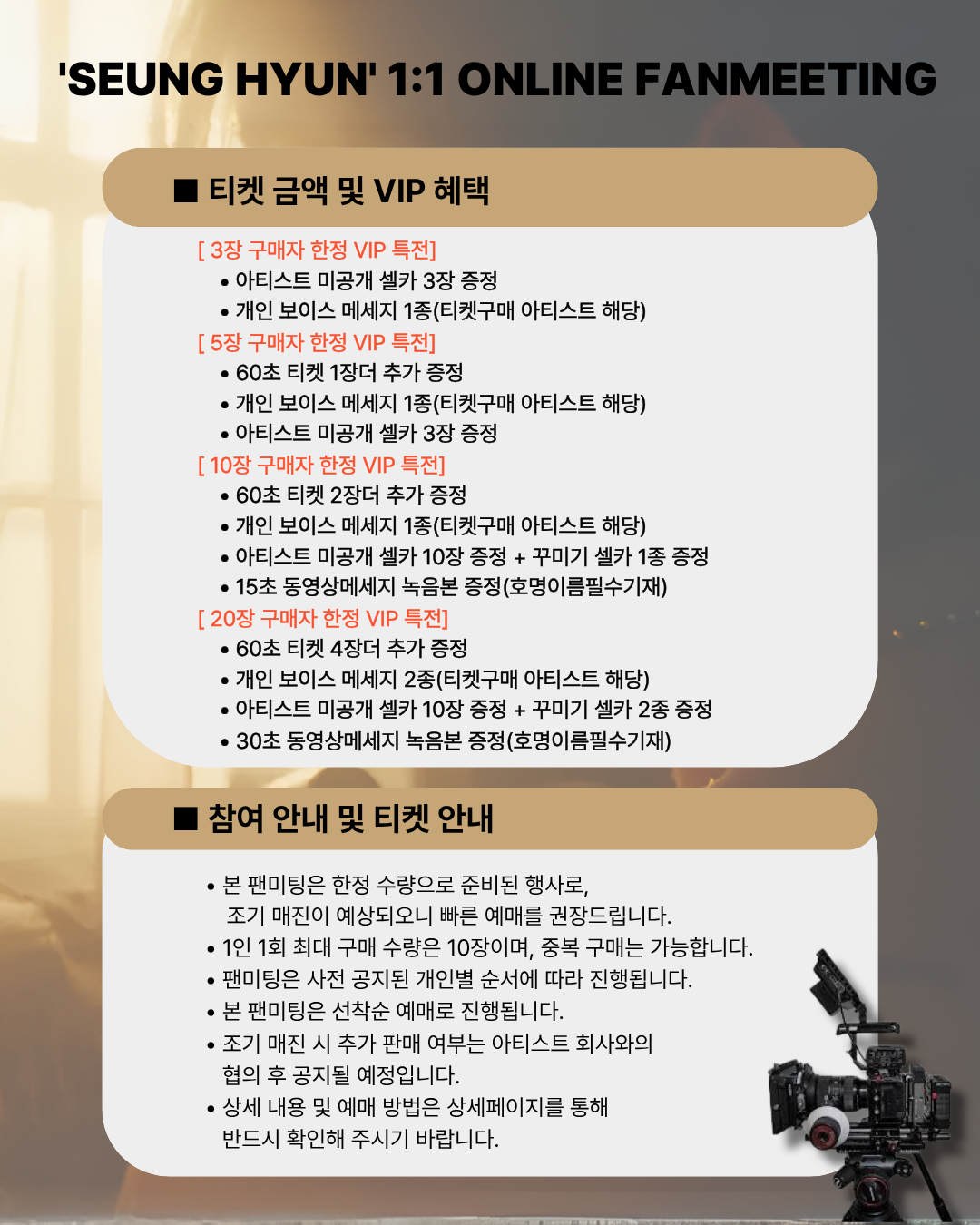 AIMERS 'SEUNG HYUN'  1:1 FHD ONLINE FAN MEETING(4/20_PM8)