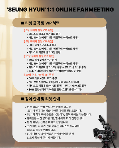 AIMERS 'SEUNG HYUN'  1:1 FHD ONLINE FAN MEETING(4/20_PM8)