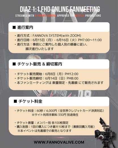 DIAZ 'SIN WOO' 1:1 FHD VIDEO CALL(6/15_PM8:00)