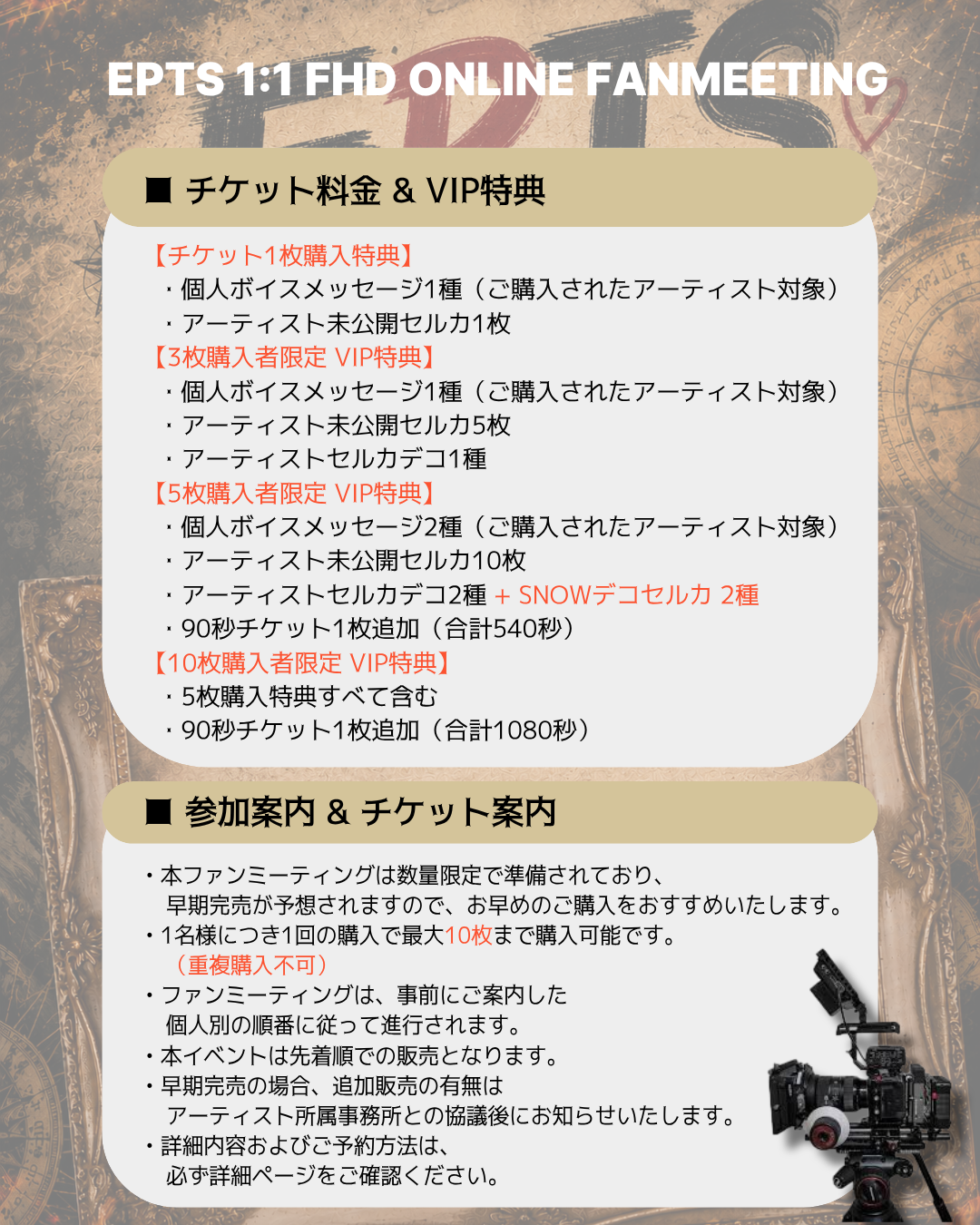 EPTS 'G.I' FHD 1:1 ONLINE FANMEETING(5/28 PM9:20~)