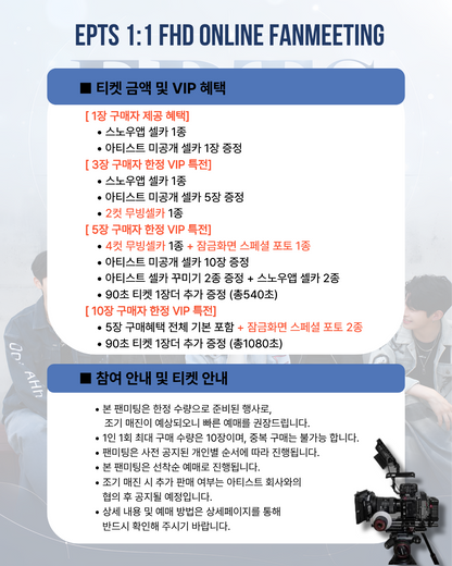 EPTS 'SANGHO' 1:1 ONLINE FAN MEETING(07.18_PM4:20~)