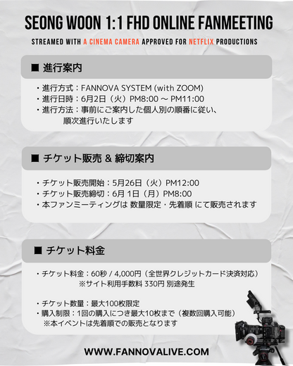 SEONG WOON 1:1 ONLINE FAN MEETING(06/02_PM8)