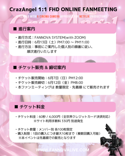 CrazAngel 'DAZE' 1:1 ONLINE FAN MEETING(06/13_PM7)