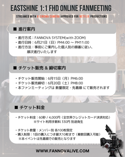 EASTSHINE 'LUMIN' 1:1 FHD VIDEO CALL(6/21_PM7~)