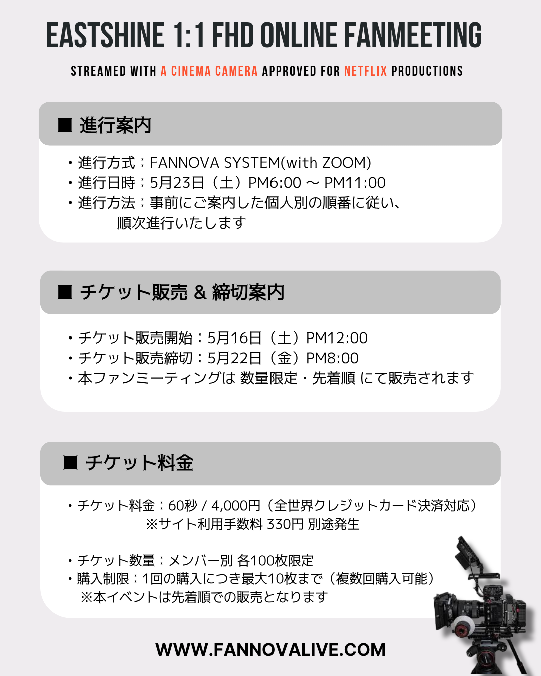 EASTSHINE 'LUMIN' 1:1 FHD VIDEO CALL(5/23_PM8:30~)