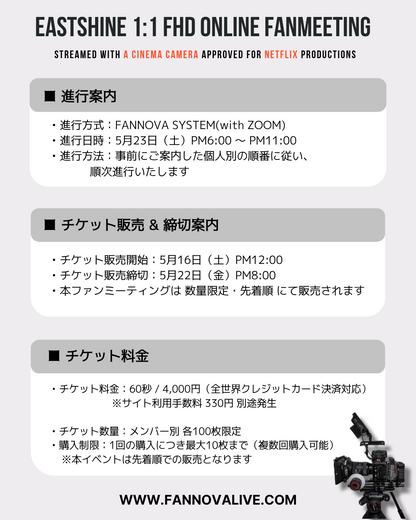 EASTSHINE 'LUMIN' 1:1 FHD VIDEO CALL(5/23_PM8:30~)
