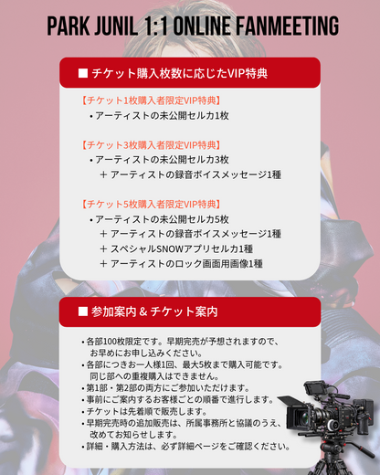 PARK JUNIL 1:1 ONLINE FAN MEETING PART1 (10/18_PM3)