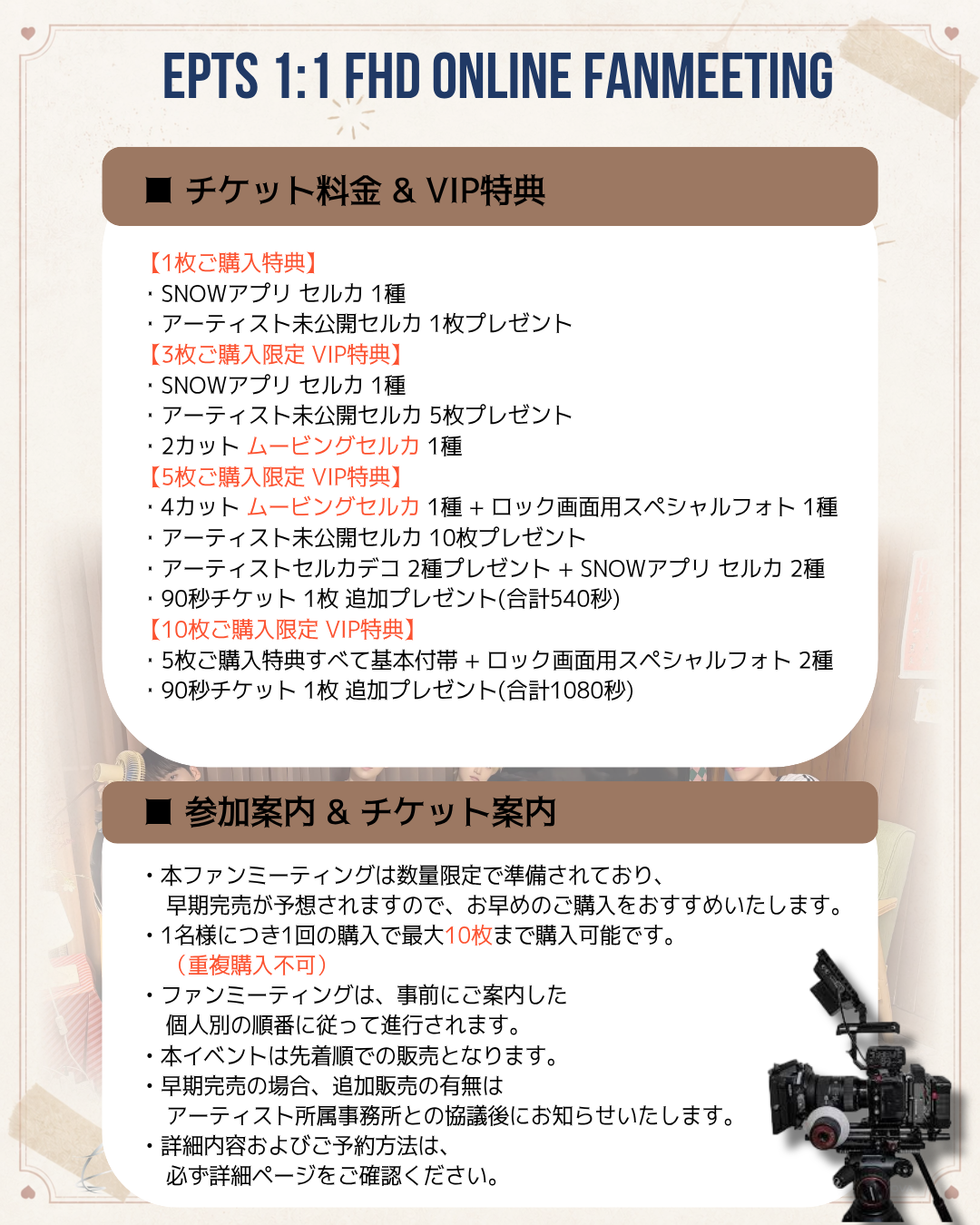 EPTS 'SANGHO' 1:1 ONLINE FAN MEETING(08.16_PM3:20~)