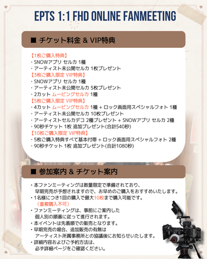 EPTS 'SANGHO' 1:1 ONLINE FAN MEETING(08.16_PM3:20~)