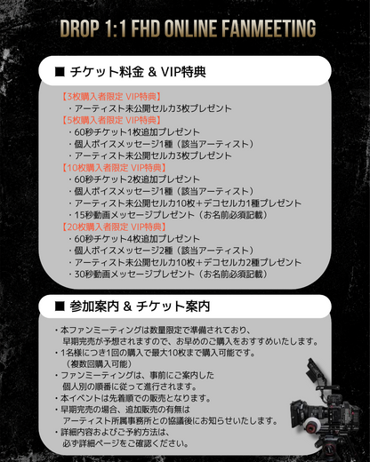 DROP 'JU SUNG'  1:1 FHD ONLINE FAN MEETING(5/16_PM5~)