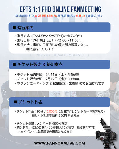 EPTS 'SANGHO' 1:1 ONLINE FAN MEETING(07.18_PM4:20~)
