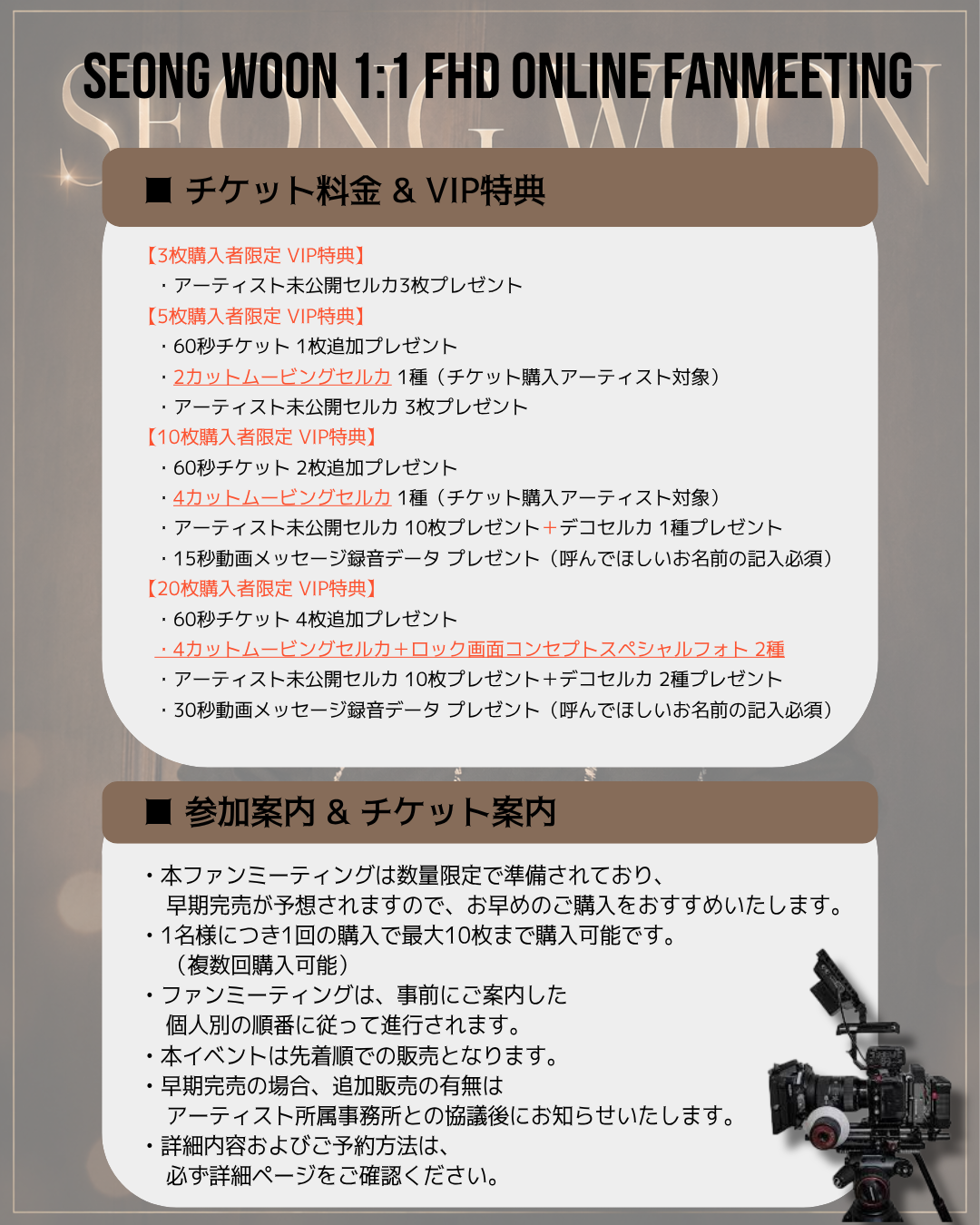 SEONG WOON 1:1 ONLINE FAN MEETING(08/16_PM8)