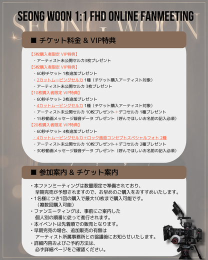 SEONG WOON 1:1 ONLINE FAN MEETING(08/16_PM8)