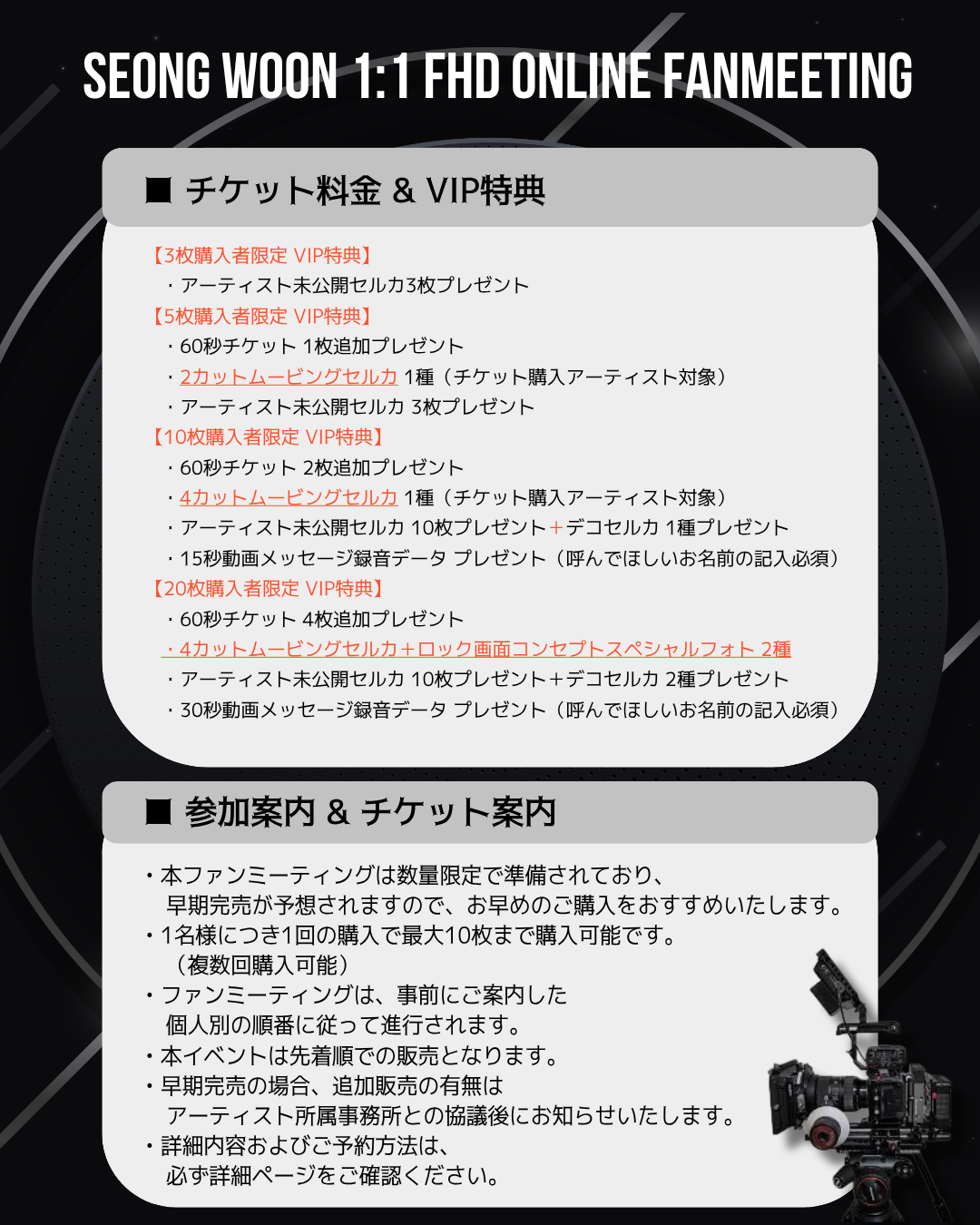 SEONG WOON 1:1 ONLINE FAN MEETING(06/28_PM7)