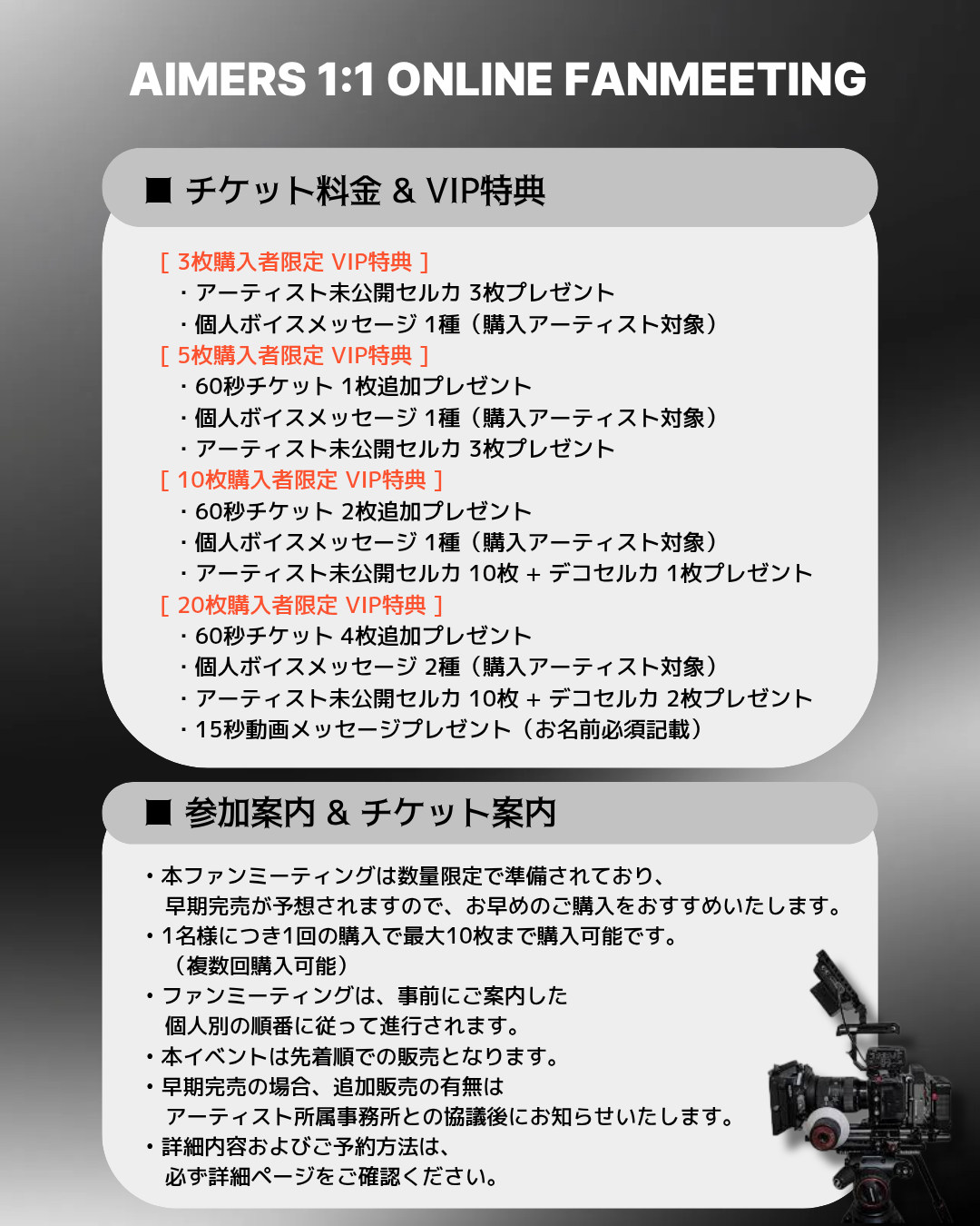 AIMERS 'YOEL' 1:1 FHD VIDEO CALL(4/19_PM7~)_Newrun