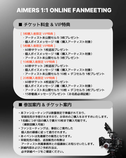 AIMERS 'YOEL' 1:1 FHD VIDEO CALL(4/19_PM7~)_Newrun