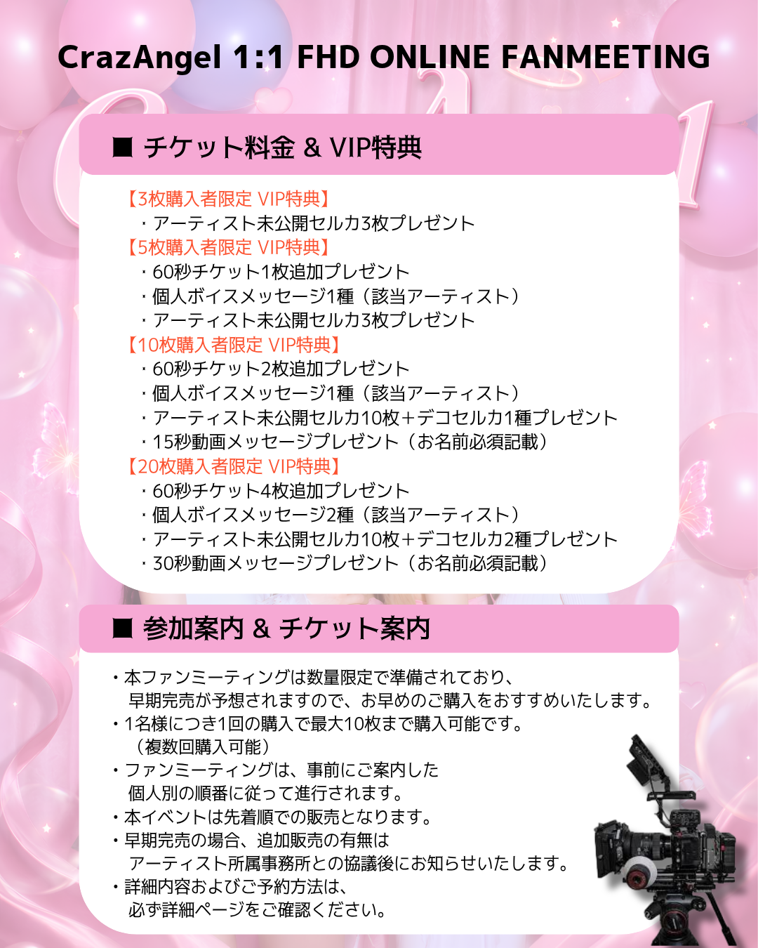 CrazAngel 'DAZE' 1:1 ONLINE FAN MEETING(06/13_PM7)