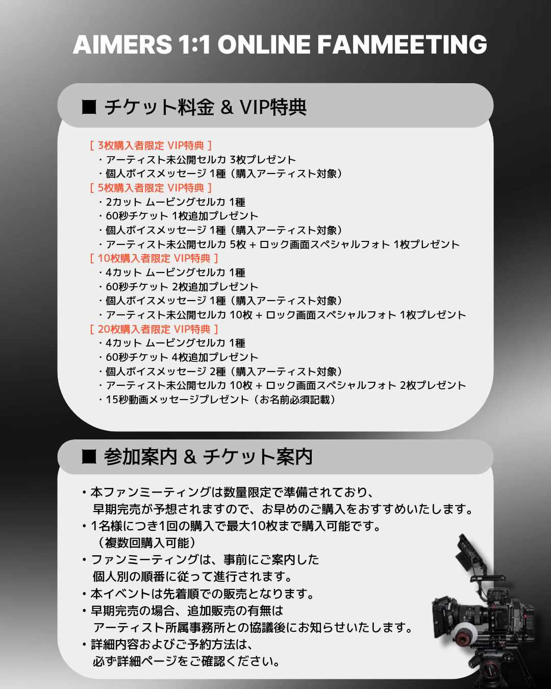 AIMERS 'DO RYUN' 1:1 FHD VIDEO CALL(6/27_PM6:30~)