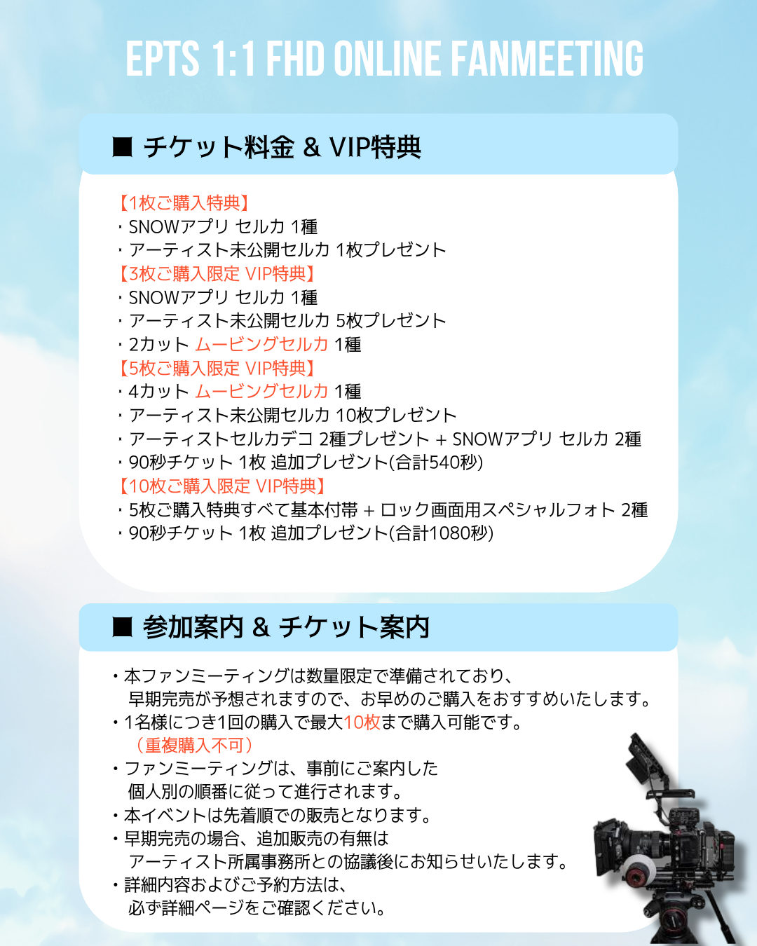 EPTS 'SANGIL' 1:1 ONLINE FAN MEETING(06.20_PM3:40~)