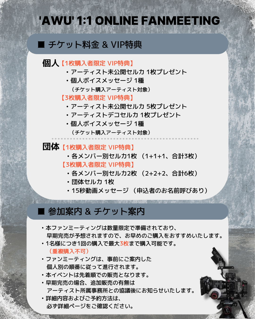 AWU 'U_CHAE' 1:1 ONLINE FAN MEETING(5/25_PM7~)