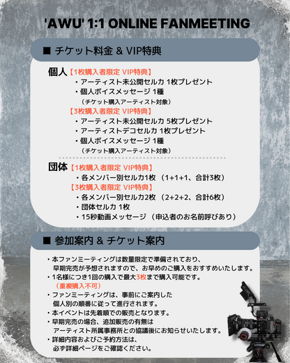 AWU 'U_CHAE' 1:1 ONLINE FAN MEETING(5/25_PM7~)